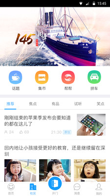 招商到家汇  v2.1.12图1