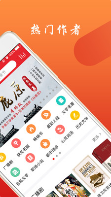 移动图书馆  v4.1.2图2