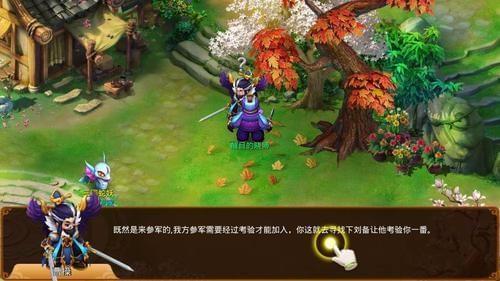 萌Q三国  v1.0.0.1图2