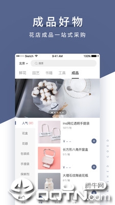 花生馅  v4.6.0图2