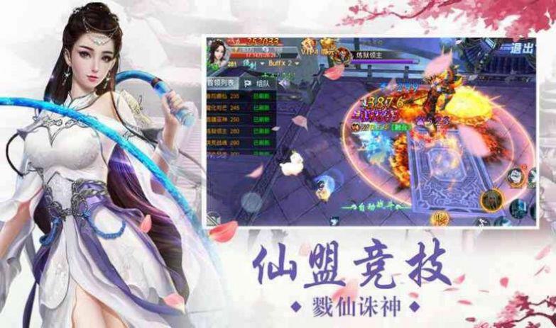 上古有妖灵  v1.1.6图3