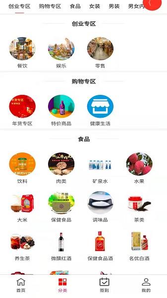 派兑易购商城  v3.8.5图2