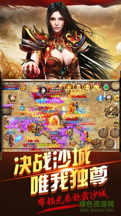 传奇归来巅峰版本  v1.0.0图2