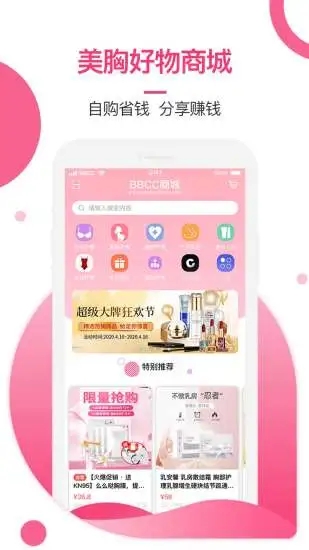 美胸汇  v6.6.3图2