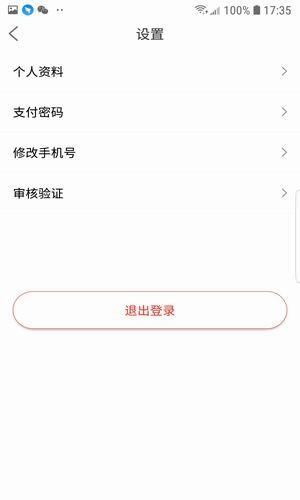 临空跑腿  v1.2图4