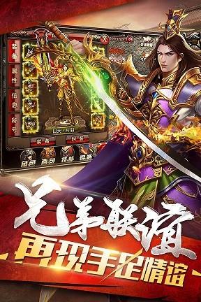 印象神州星王合击  v1.0图2