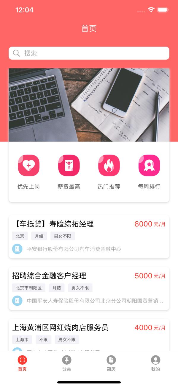 可可约单  v1.0图3