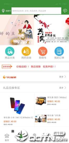 享乐康  v4.2.18图4