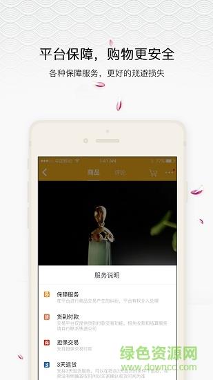 玉都天光墟直播  v1.0.1159图4