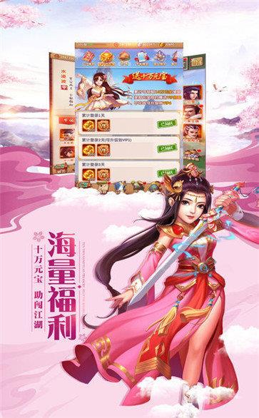 灵剑少年红包版  v3.38.02图1