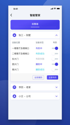 就来帮  v1.5.9图4