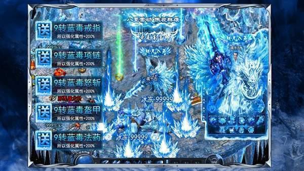 六七光速冰雪  v1.1.0图3