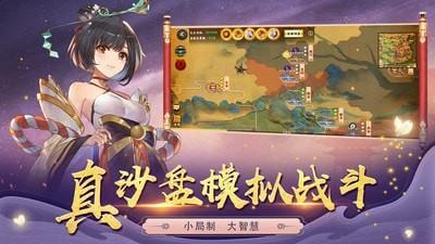 胡莱三国3先遣服  v10.8.14图3