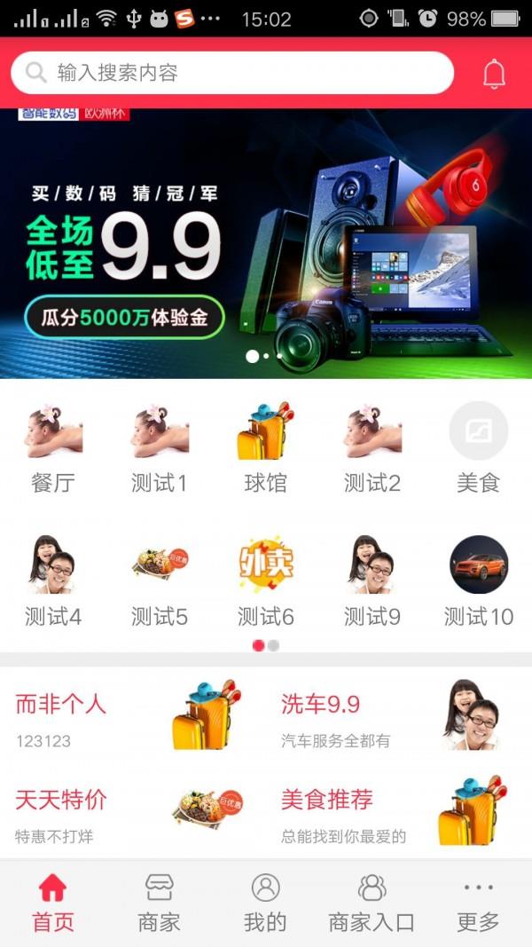 购无止境