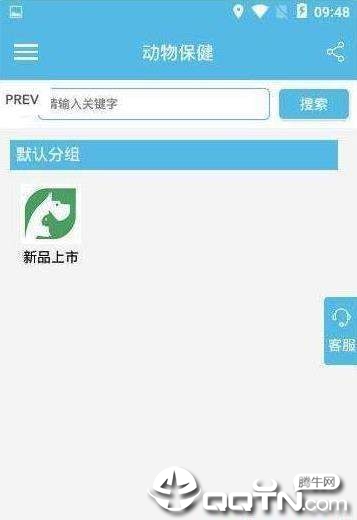 动物保健  v1.1.0图2