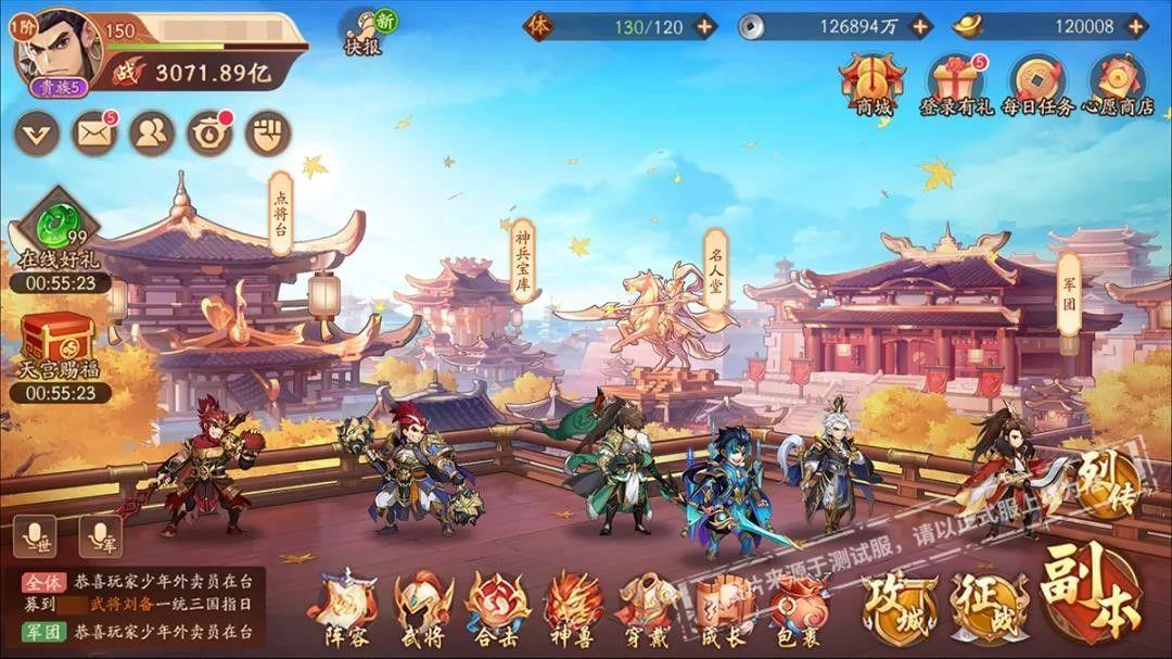 少年三国志2  v1.0图1