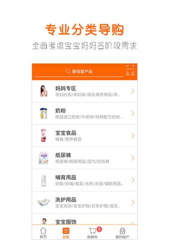 母婴之家(母婴购物商城)  v2.5.3图1