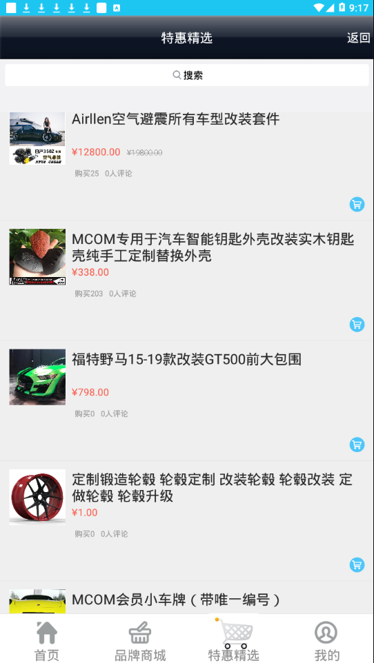 mcom改装车  v20.524图3