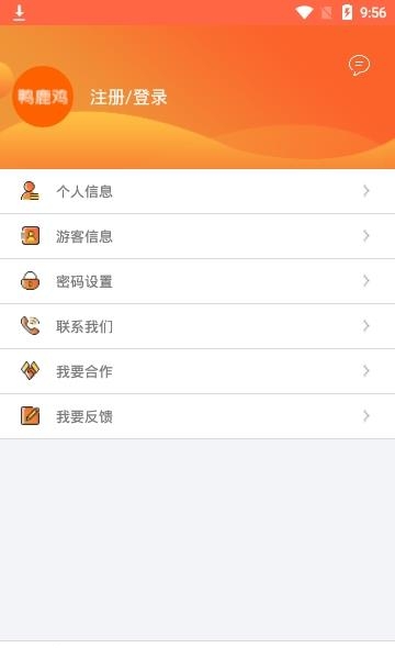 鸭鹿鸡  v1.2.3图1