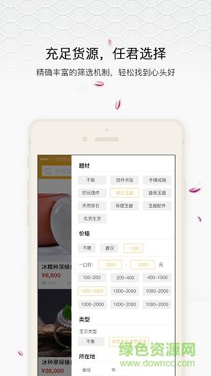 玉都天光墟直播  v1.0.1159图2