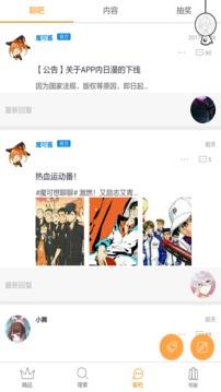 漫画台漫画台在线漫画免费阅读  v3.3.7图4