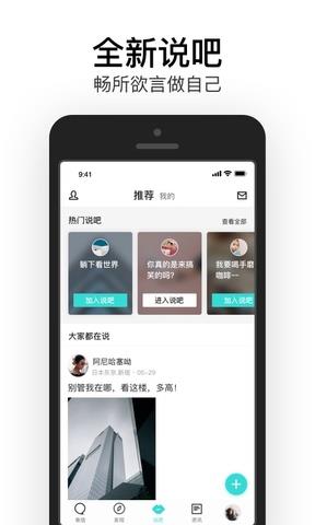 易信聊天  v8.4.8图2