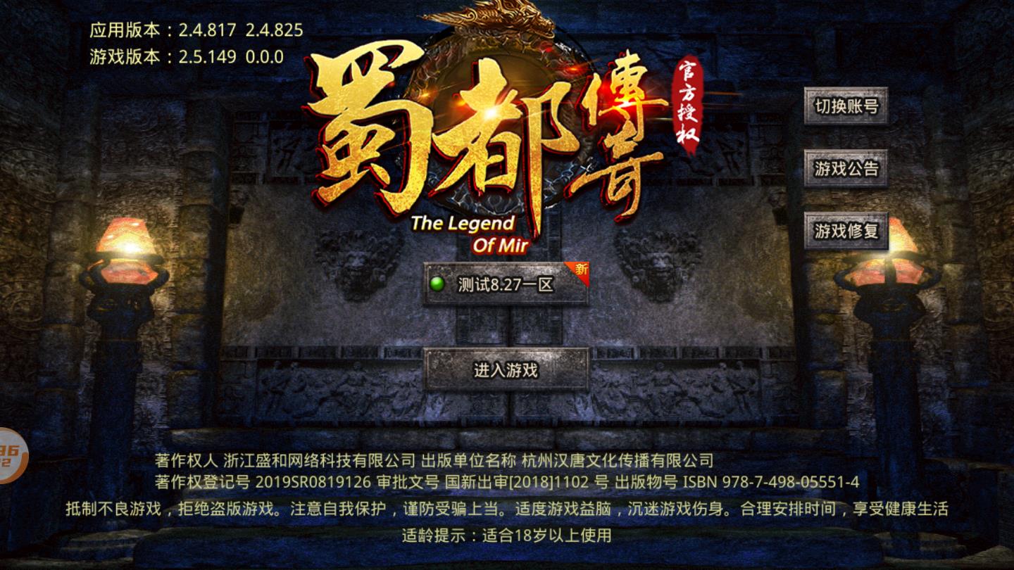 单战蜀都传奇  v1.1.0图3