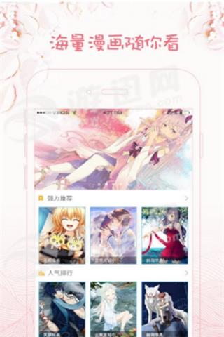 曲奇漫画安卓手机版  v1.0.1图2