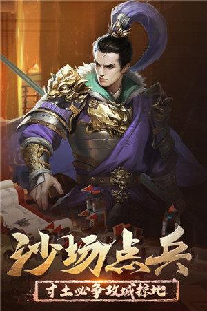 统一三国  v7.19图3