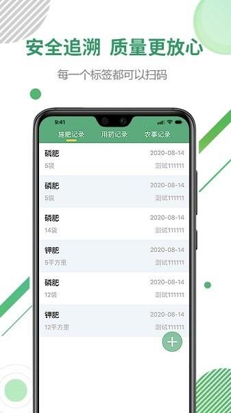 新杭溯源  v1.0.0图2