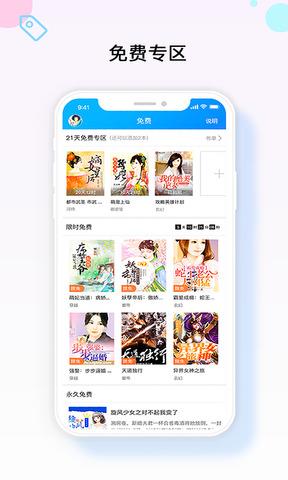 梦想书城  v4.6.0图4