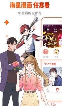 鹰眼漫画  v1.02图4