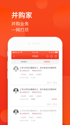 新财董  v4.2.9图3