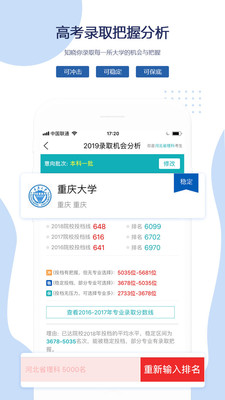 有据升学  v4.0.3图3