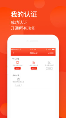 新财董  v4.2.9图2