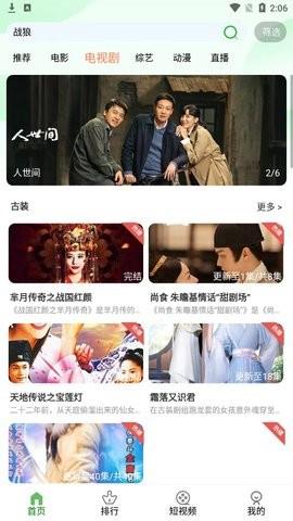 看剧兔最新版  v5.2.0图2