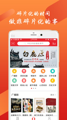 移动图书馆  v4.1.2图4