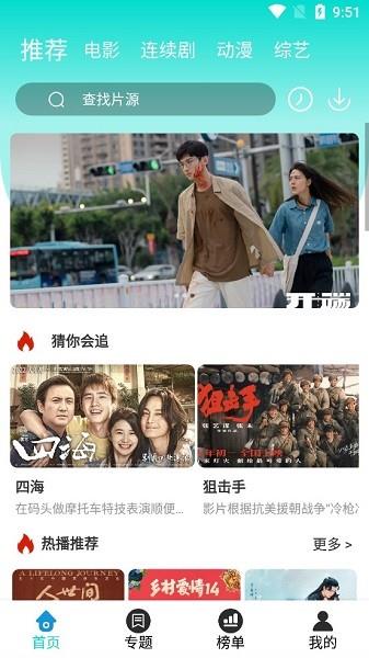 蓝空影视  v1.5.1图4