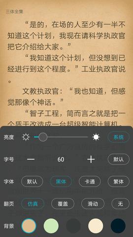 猫豆阅读  v1.0.1图4