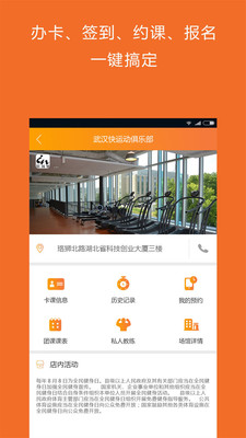 快运动  v1.0.1图1