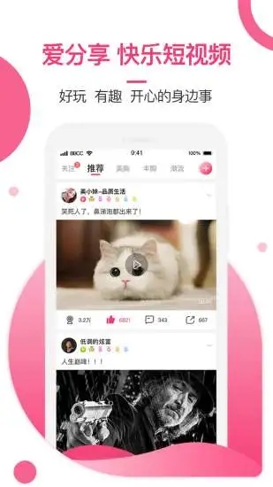 美胸汇  v6.6.3图4