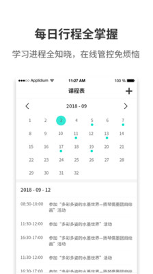 行知宝  v2.3.1图2