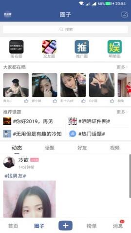 脸盆网  v2.7图2