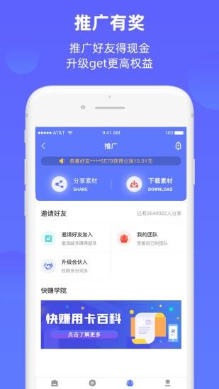 快赚工厂  v1.0.1图4