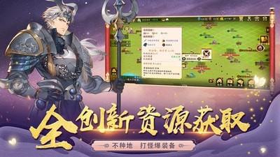 胡莱三国3先遣服