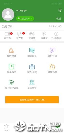 享乐康  v4.2.18图3