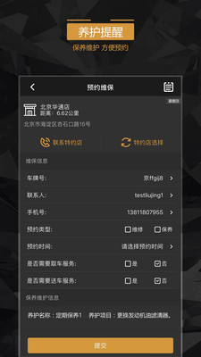 e-BUTLER  v2.2.4图4