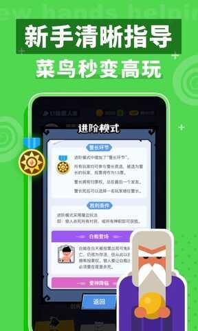 口袋狼人杀  v2.9.2图4