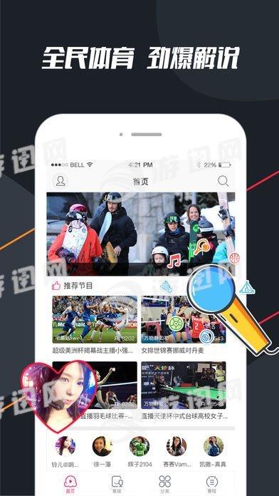 章鱼tv体育直播  v3.6.5图3