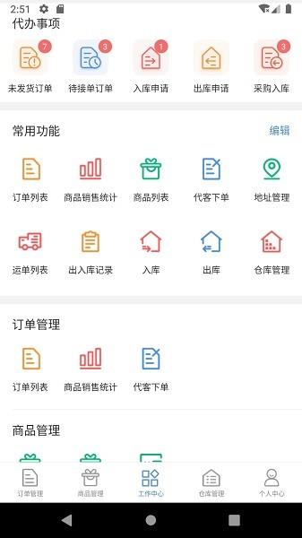 格利商户端  v1.3.8.5图2